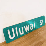 品番0032-1　ストリートサイン　ハワイ　Uluwai St　ウルワイストリート　両面　ロードサイン　看板　標識　ヴィンテージ　千葉店