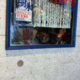 パブミラー　【樹氷（JUHYO）】　ヴィンテージミラー